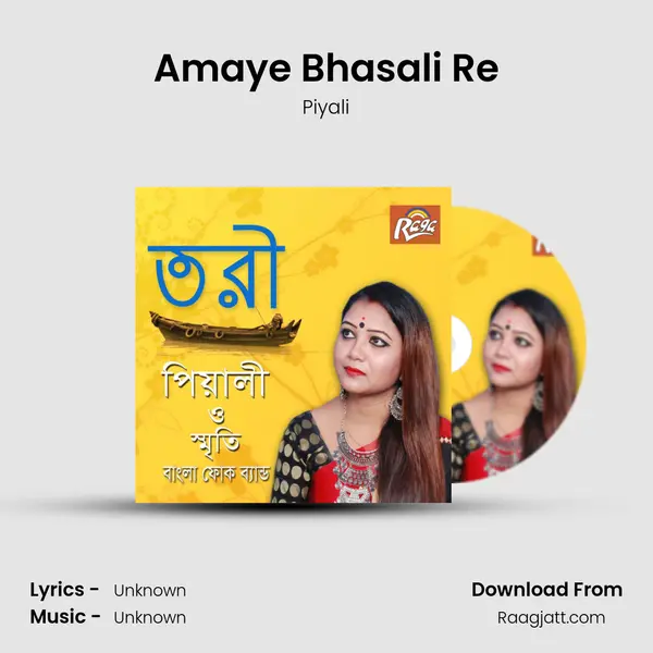 Amaye Bhasali Re - Piyali album cover 