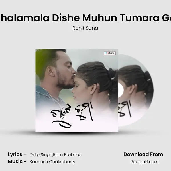 Jhalamala Dishe Muhun Tumara Go - Rohit Suna album cover 