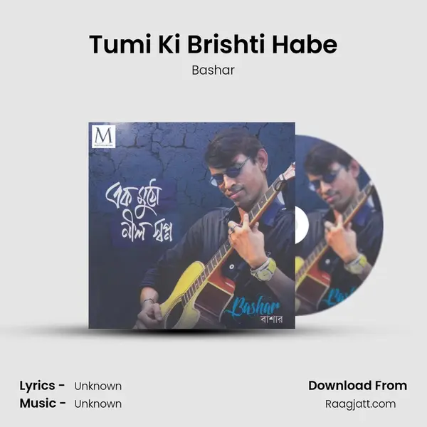 Tumi Ki Brishti Habe mp3 song