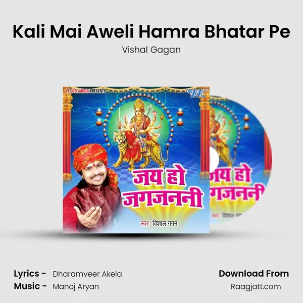 Kali Mai Aweli Hamra Bhatar Pe mp3 song