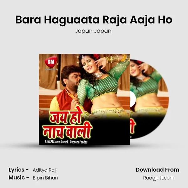 Bara Haguaata Raja Aaja Ho mp3 song