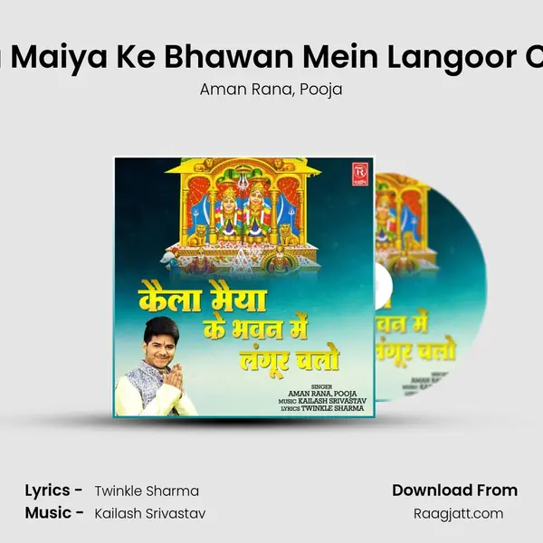 Kaila Maiya Ke Bhawan Mein Langoor Chalo mp3 song