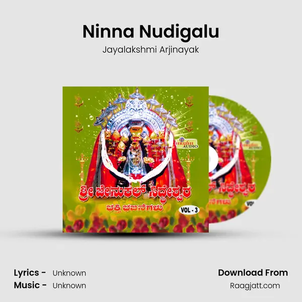 Ninna Nudigalu - Jayalakshmi Arjinayak album cover 