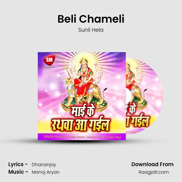 Beli Chameli mp3 song