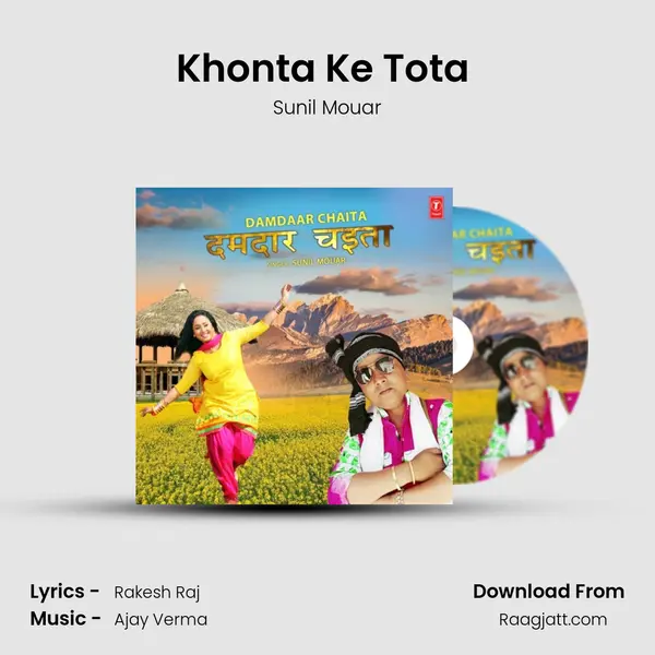 Khonta Ke Tota (From Khonta Ke Tota) mp3 song