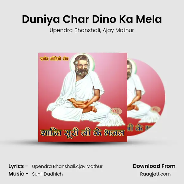 Duniya Char Dino Ka Mela mp3 song