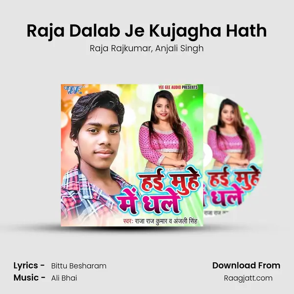 Raja Dalab Je Kujagha Hath - Raja Rajkumar album cover 