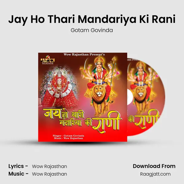 Jay Ho Thari Mandariya Ki Rani mp3 song