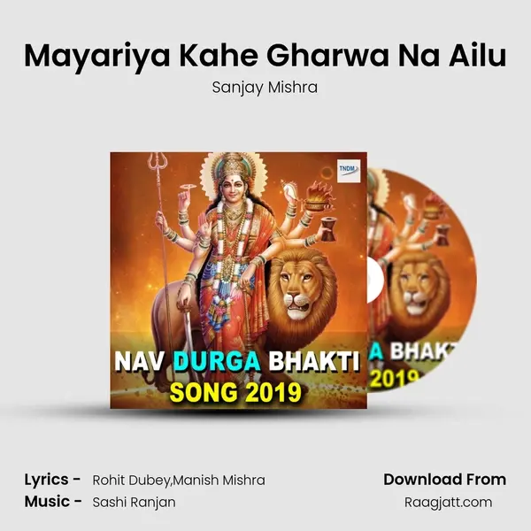 Mayariya Kahe Gharwa Na Ailu mp3 song