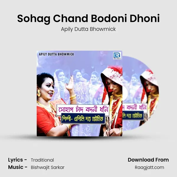 Sohag Chand Bodoni Dhoni mp3 song