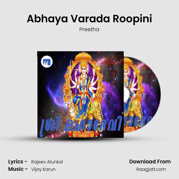 Abhaya Varada Roopini - Preetha album cover 