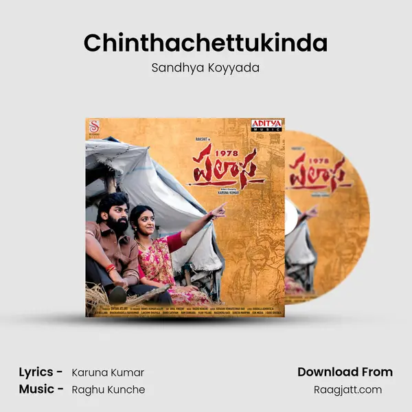 Chinthachettukinda - Sandhya Koyyada album cover 