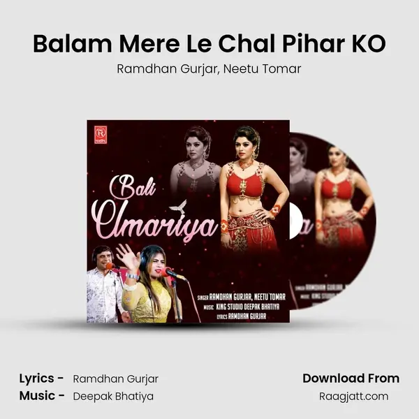 Balam Mere Le Chal Pihar KO mp3 song