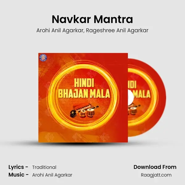 Navkar Mantra mp3 song