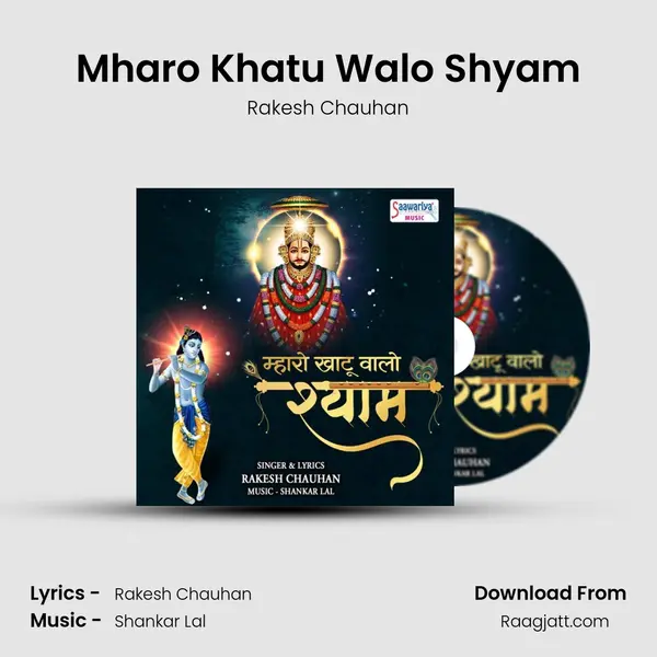 Mharo Khatu Walo Shyam - Rakesh Chauhan album cover 