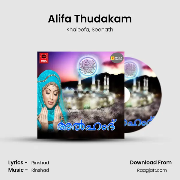 Alifa Thudakam - Khaleefa album cover 