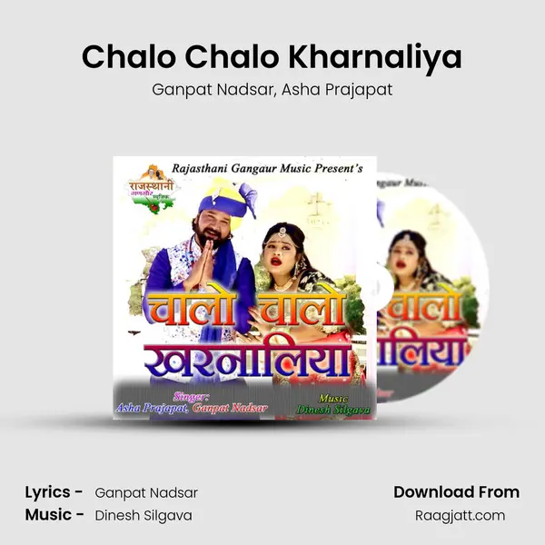 Chalo Chalo Kharnaliya mp3 song