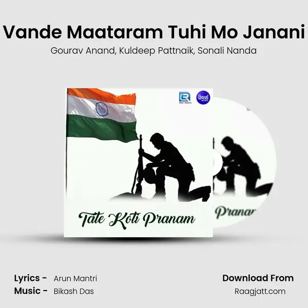 Vande Maataram Tuhi Mo Janani mp3 song