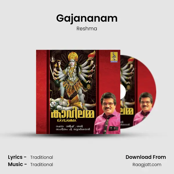 Gajananam mp3 song