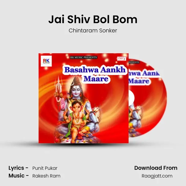 Jai Shiv Bol Bom mp3 song