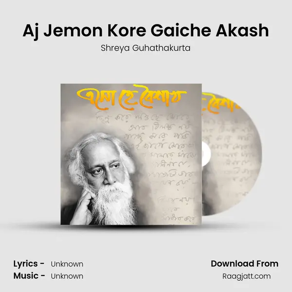 Aj Jemon Kore Gaiche Akash - Shreya Guhathakurta album cover 