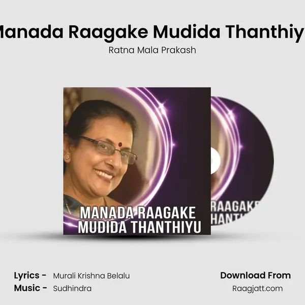 Manada Raagake Mudida Thanthiyu mp3 song