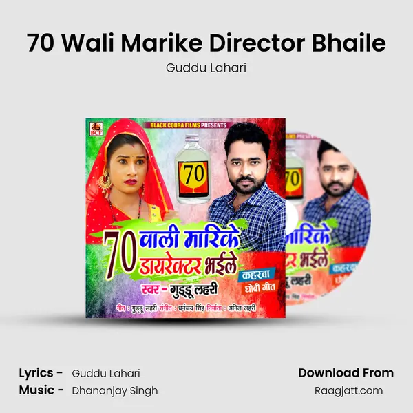 70 Wali Marike Director Bhaile mp3 song