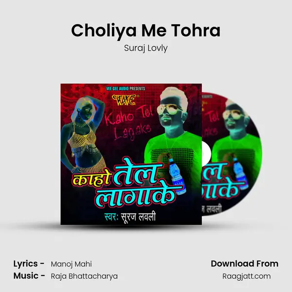 Choliya Me Tohra - Suraj Lovly album cover 