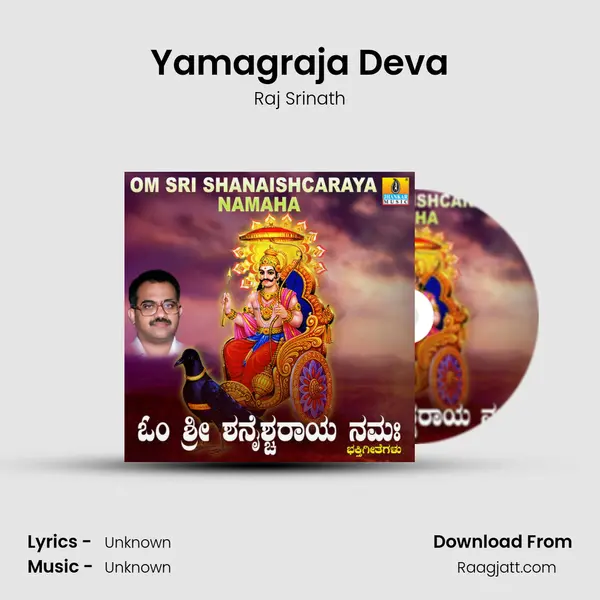 Yamagraja Deva mp3 song