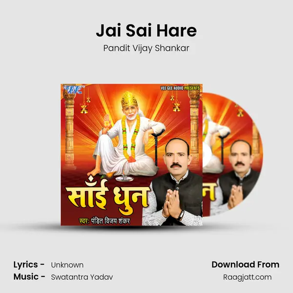 Jai Sai Hare mp3 song