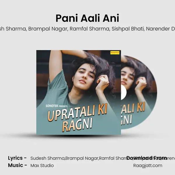 Pani Aali Ani mp3 song