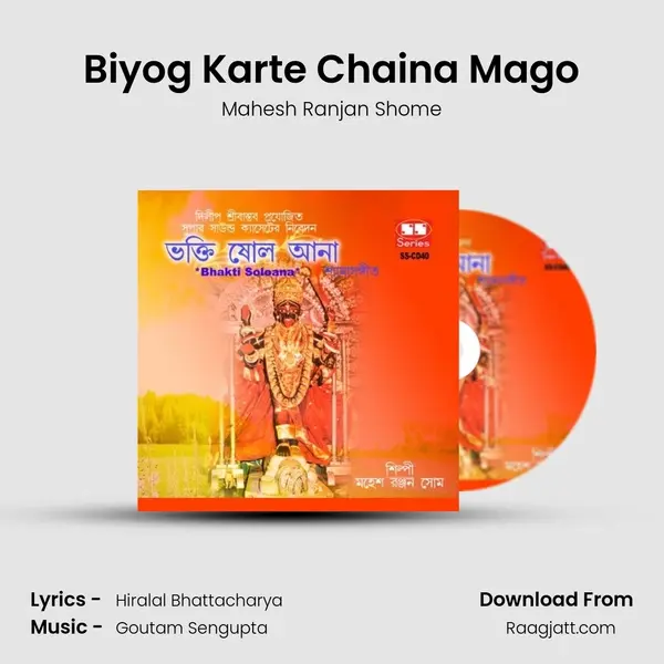 Biyog Karte Chaina Mago mp3 song