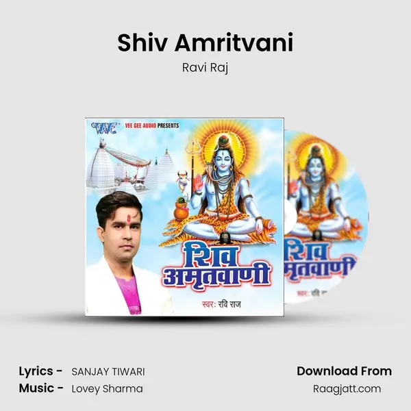 Shiv Amritvani mp3 song