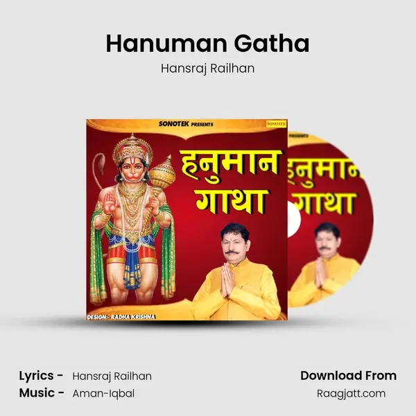 Hanuman Gatha mp3 song