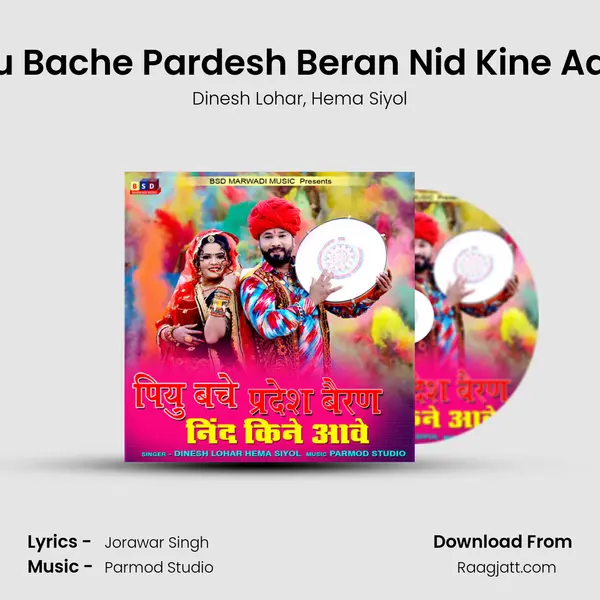 Peu Bache Pardesh Beran Nid Kine Aave mp3 song