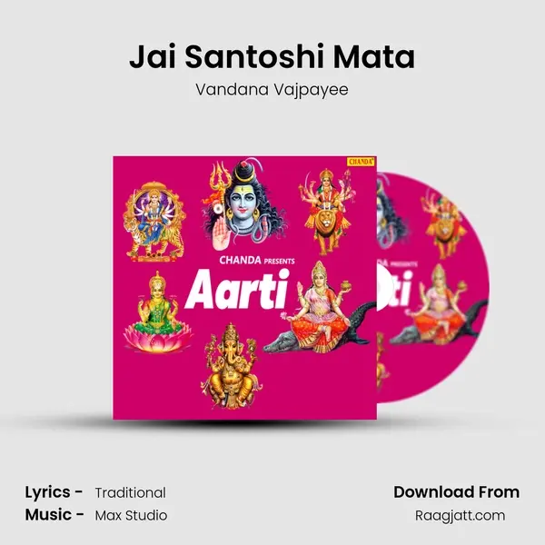 Jai Santoshi Mata mp3 song