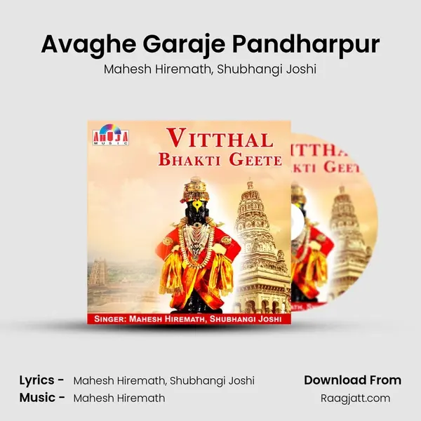 Avaghe Garaje Pandharpur - Mahesh Hiremath album cover 