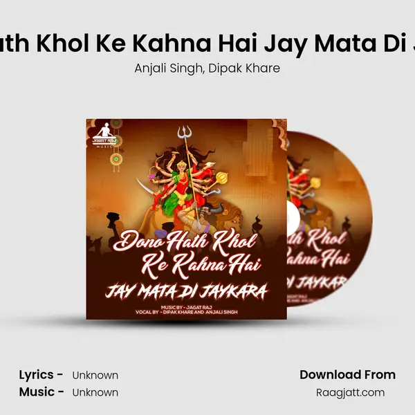 Dono Hath Khol Ke Kahna Hai Jay Mata Di Jaykara - Anjali Singh album cover 