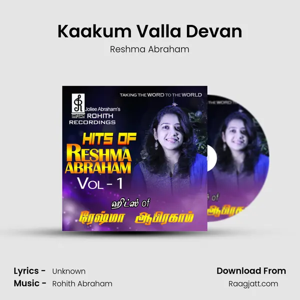 Kaakum Valla Devan mp3 song