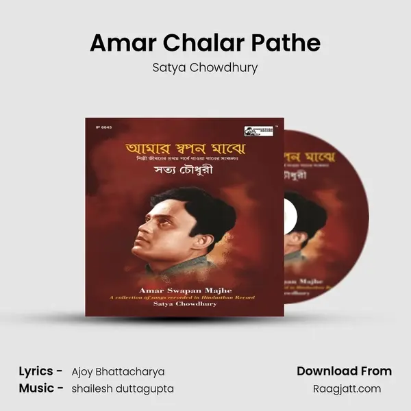 Amar Chalar Pathe - Satya Chowdhury album cover 