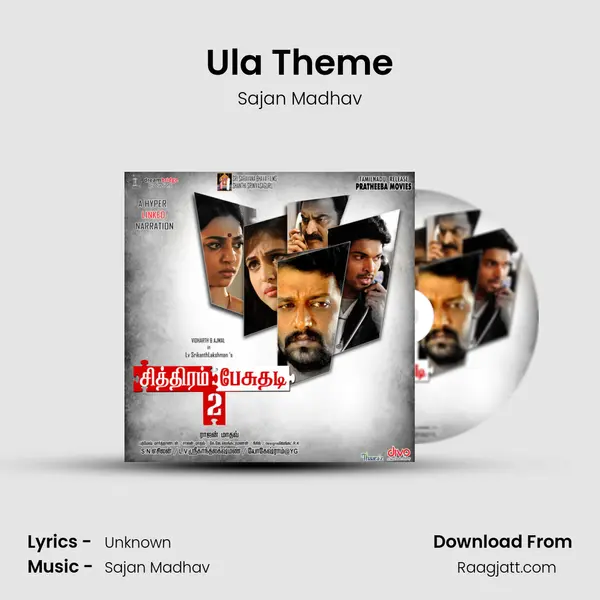 Ula Theme mp3 song