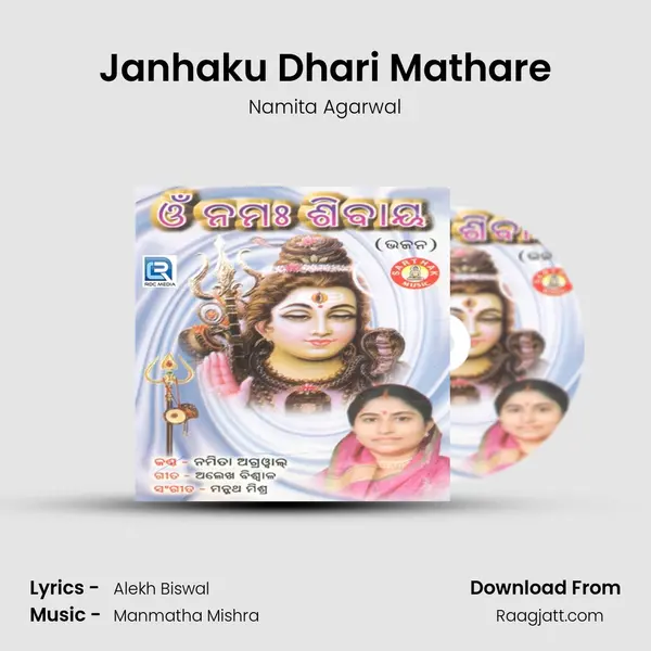 Janhaku Dhari Mathare mp3 song