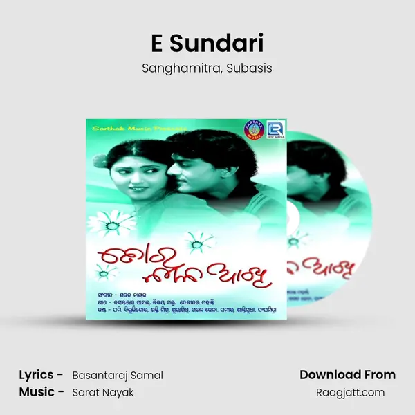 E Sundari mp3 song