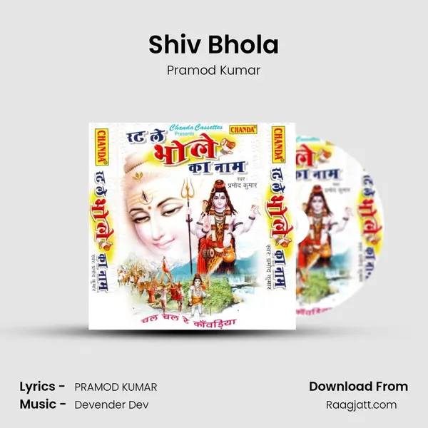 Shiv Bhola mp3 song