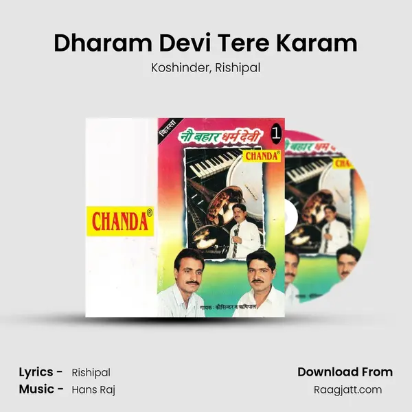 Dharam Devi Tere Karam mp3 song