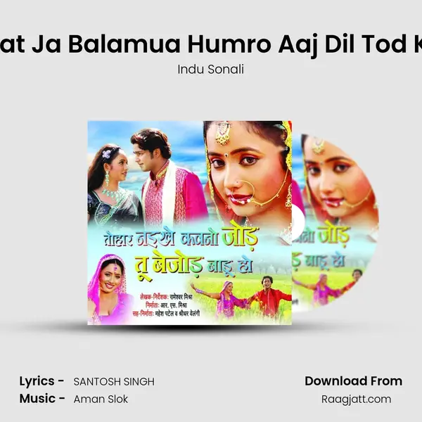 Mat Ja Balamua Humro Aaj Dil Tod Ke mp3 song