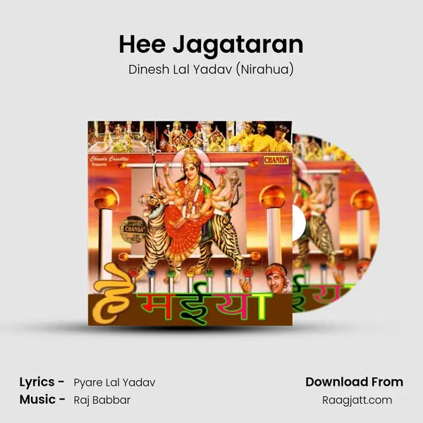 Hee Jagataran mp3 song