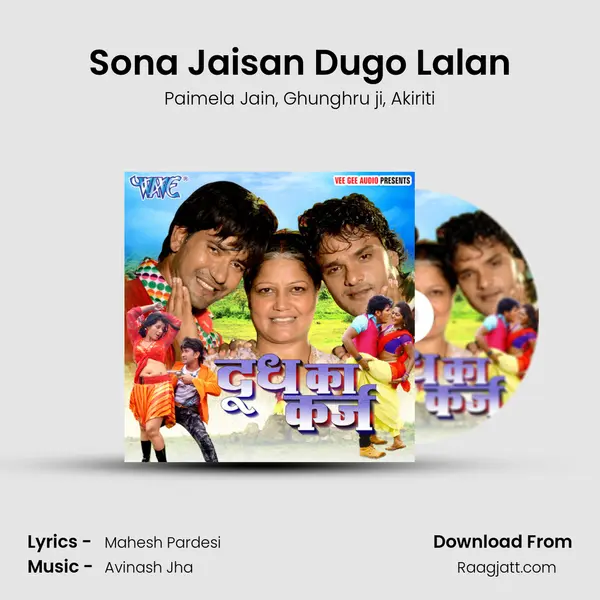 Sona Jaisan Dugo Lalan - Paimela Jain album cover 