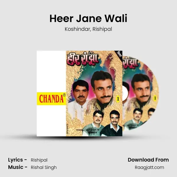 Heer Jane Wali mp3 song