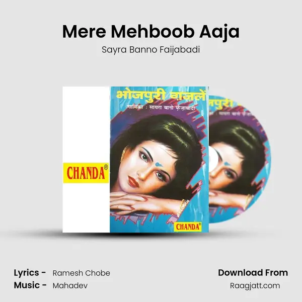 Mere Mehboob Aaja mp3 song